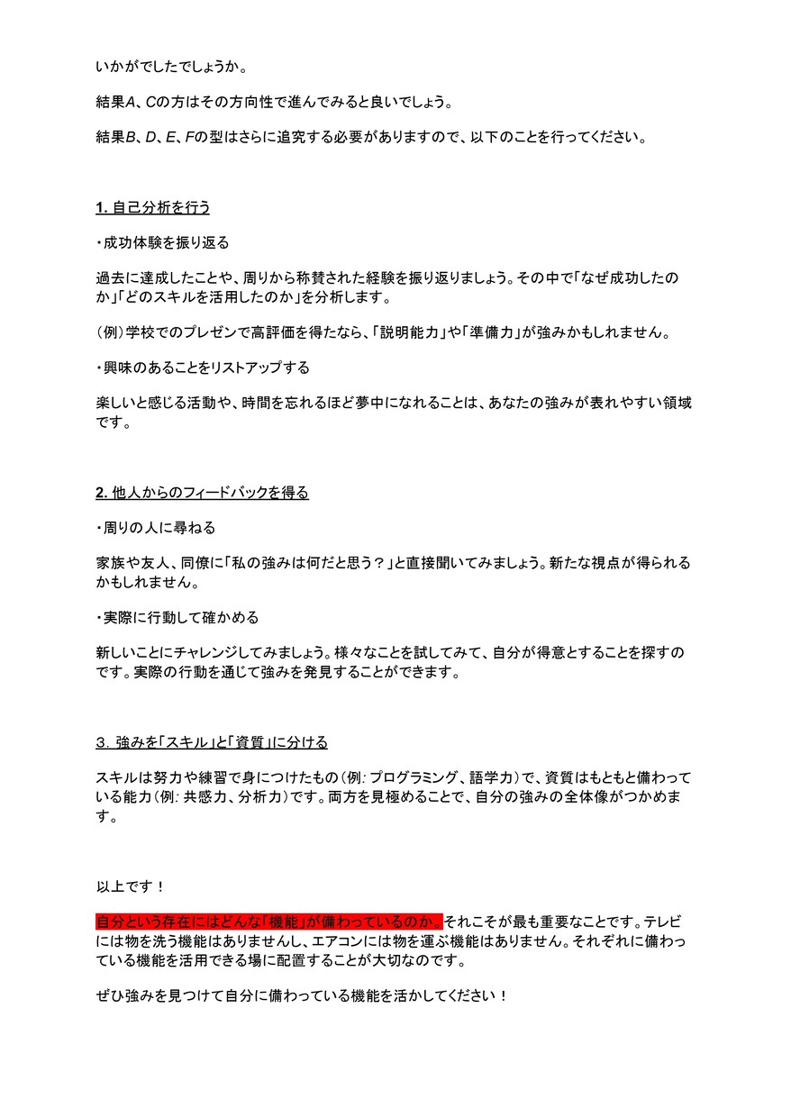 瞑想が続かなかった人へ。瞑想の入り口を整理します 瞑想歴20年の私があなたに合うスタートラインを作ります イメージ5