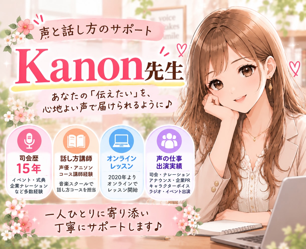 吃音緩和・対処法トレーニング・身体作りをします どもり・つまり等 個人の悩みに寄り添ったトレーニングをします イメージ2