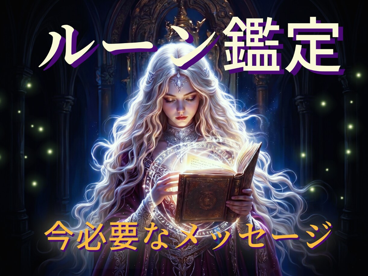 恋の不安を電話で優しく鑑定します 声で寄り添い、恋愛に悩むあなたの心を整理します.:*:・'☆ イメージ1