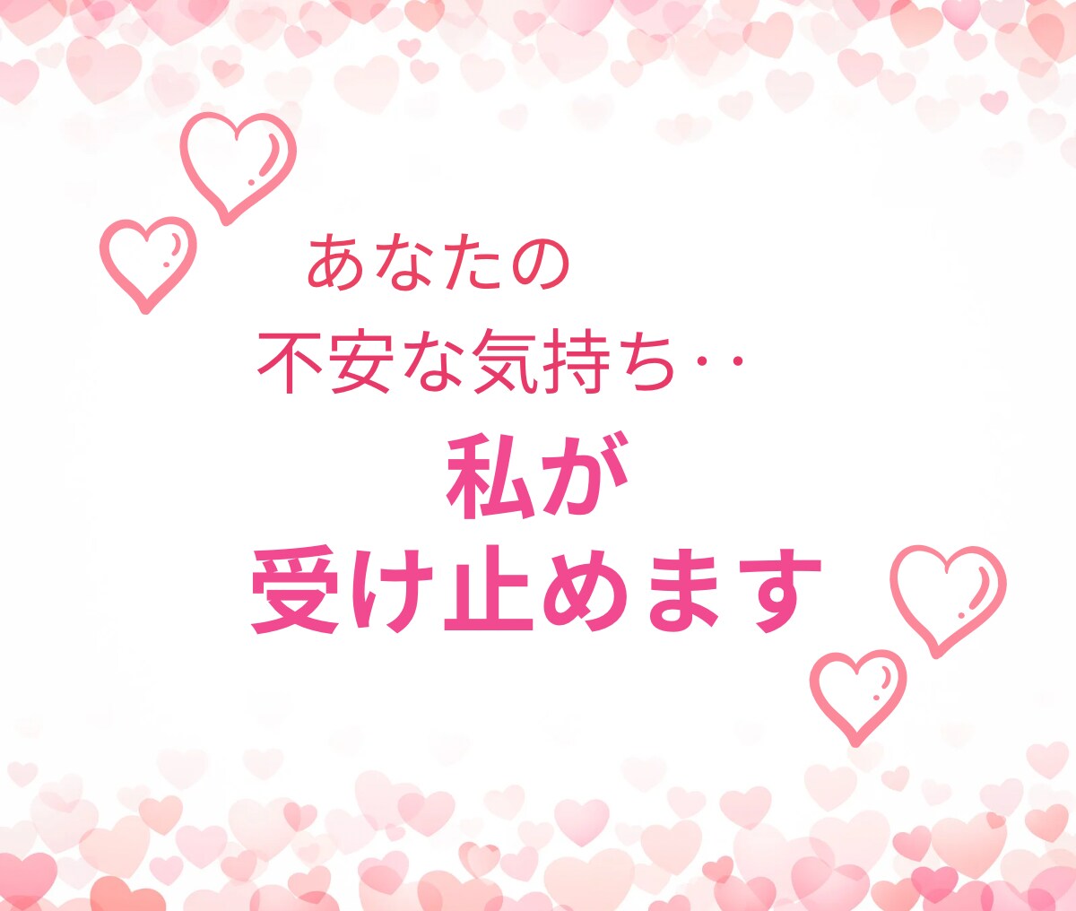 今すぐ話したい　あなたの気持ちを全て受けとめます 気軽に雑談❤️男女OK⭐️秘密厳守で気持ちに寄り添います イメージ4