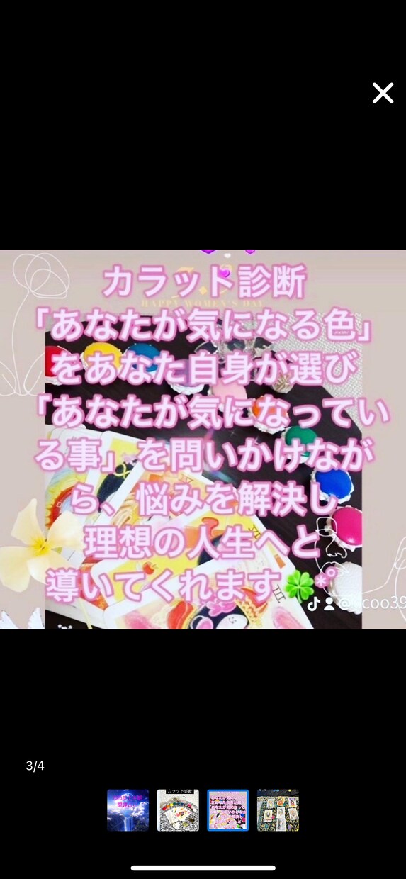 2025年下半期の運勢を占います 2025年下半期の運勢を総合的に知りたい方におすすめ イメージ3