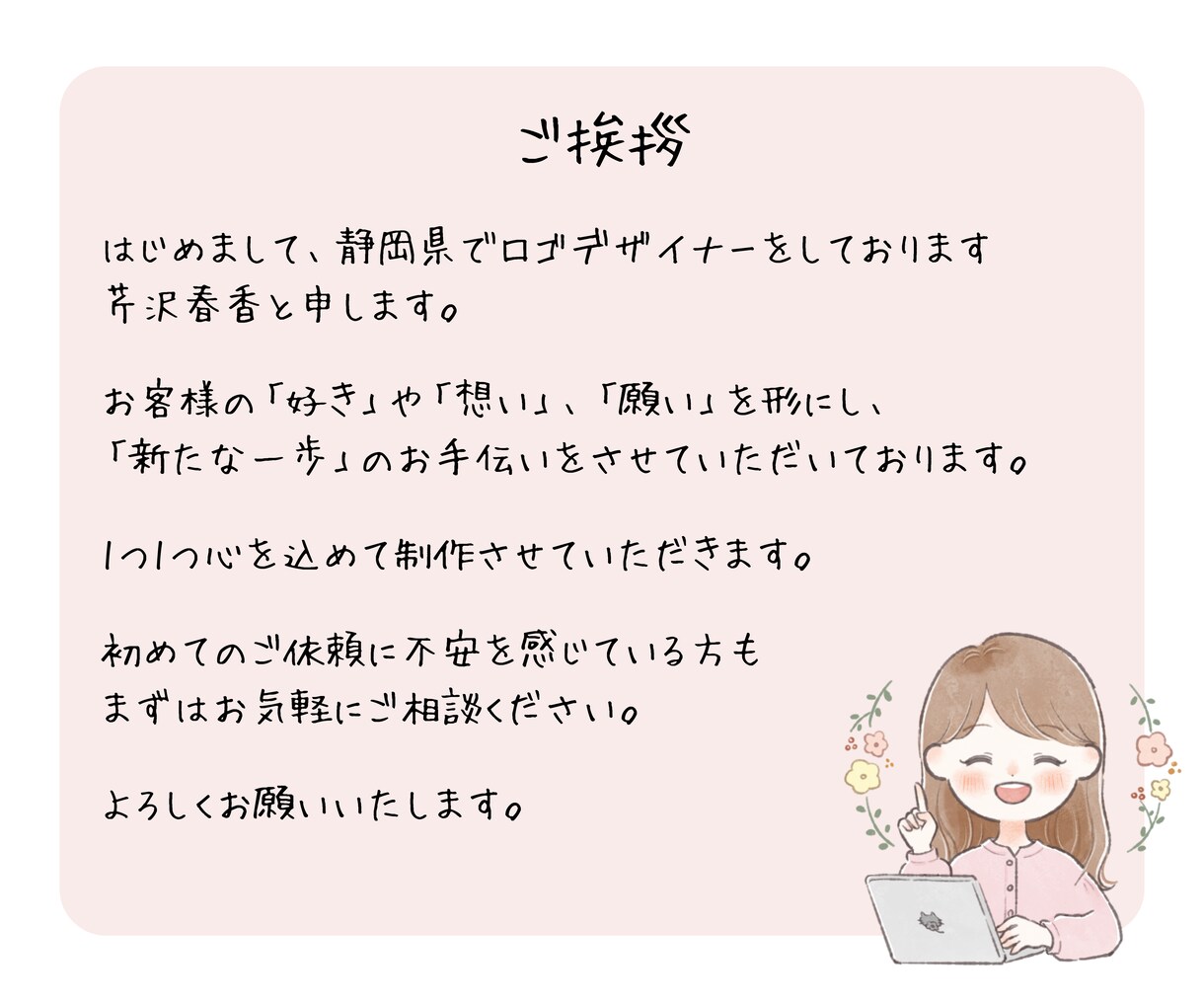 想いが伝わる、優しく温かみのある手書きロゴ作ります 初めての方も安心！あなたの想いや世界観を表現いたします イメージ10