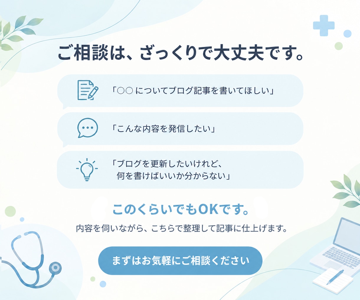 医療・介護のブログを看護師ライターが代行します テーマ未定でもOK！企画・リサーチ・執筆までお任せください イメージ6