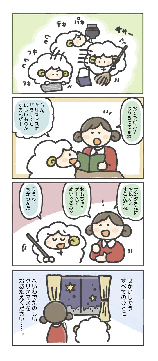 ゆるっとかわいい♡伝わる4コマ漫画描きます セリフや構成もおまかせください！基本の縦4コマ漫画◎ イメージ3