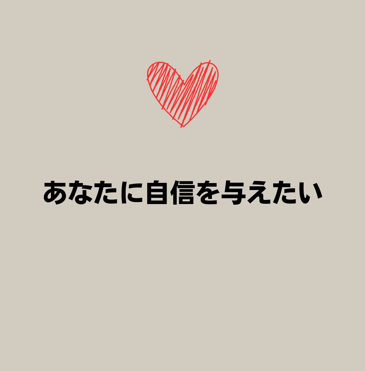 こころが、つらく苦しい人のカウンセリングを致します 不安を大きくしないで下さい。話す事で、癒されていきます。 イメージ8