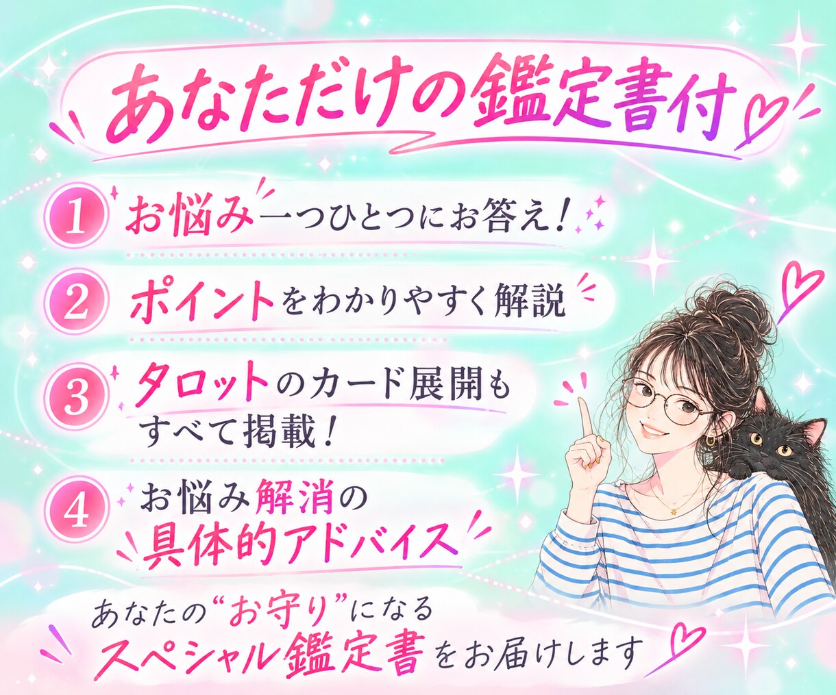タロット｜恋愛・仕事など、知りたいこと1つ占います まずは気軽に1つだけ｜恋愛・仕事・人間関係、なんでもOKです イメージ2