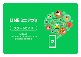 LINE関連の開発・改修のお手伝いします 【LIFFアプリ・LINEミニアプリ・リッチメニュー】 イメージ1
