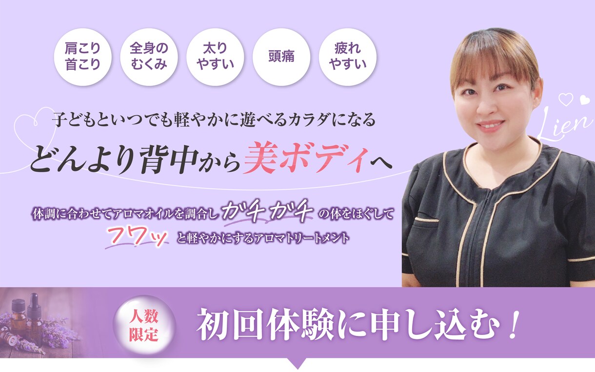 愛され起業家デザインいたします 女性起業家様向けの「集客を簡単にする」LPのメインビジュアル イメージ3