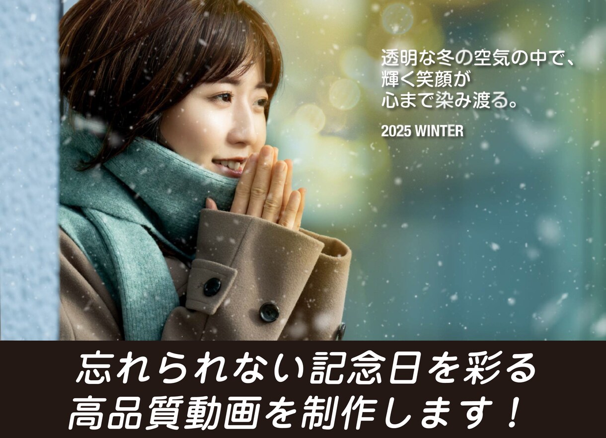 プロが制作！思い出や記念日を素敵な動画にします 入学・卒業式、歓迎・送別会、結婚式など思い出をカタチにします イメージ1