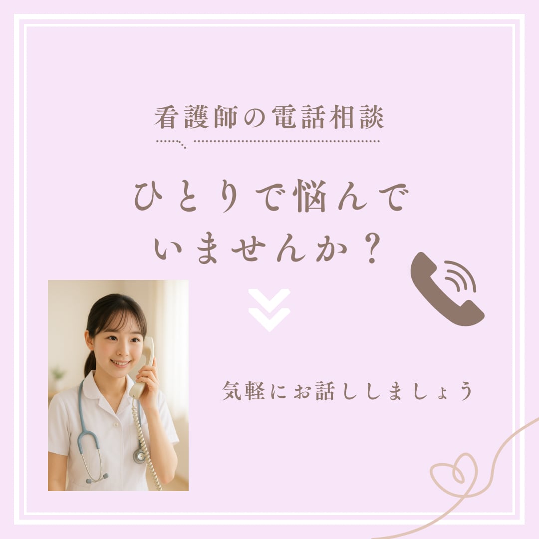 看護師経験を生かしあなたの悩みに優しく寄り添います 看護師経験で培った、相手に寄り添う心を大切にしています。 イメージ1