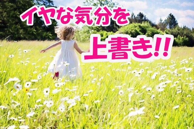 モヤモヤして眠れない？あなたを元気にさせちゃいます 晴れない気分も【楽しい話題で上書き】してから「おやすみ」ね♪ イメージ1