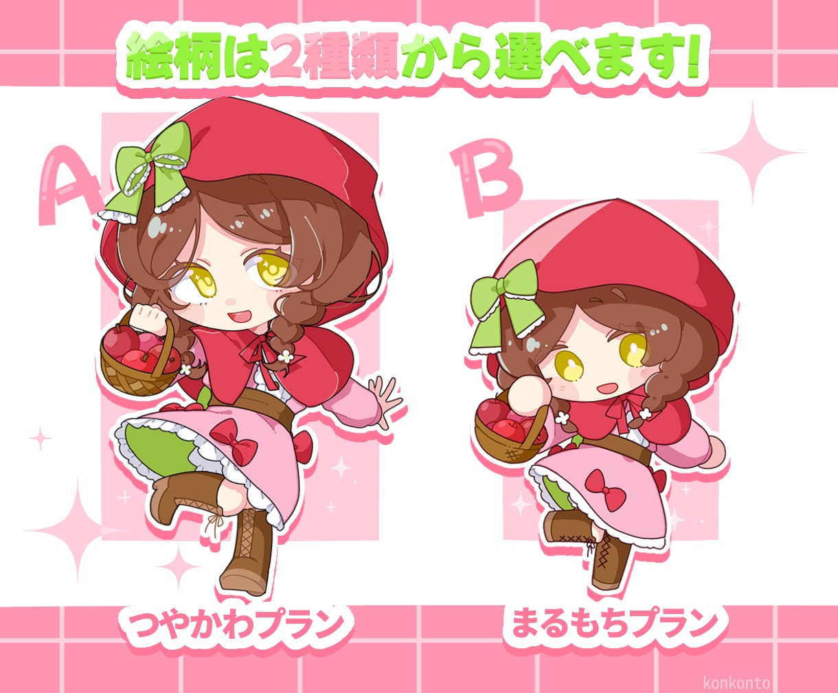 ポップでかわいい！ミニキャライラストお描きします アイコン/ヘッダー/動画/グッズ/などに！ イメージ2