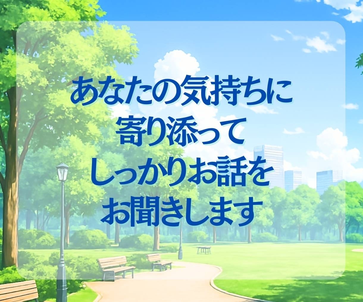 男だって我慢しなくていい｜弱音、ちゃんと聞きます ⭐弱音を吐けず頑張ってきた男性へ⭐ イメージ9
