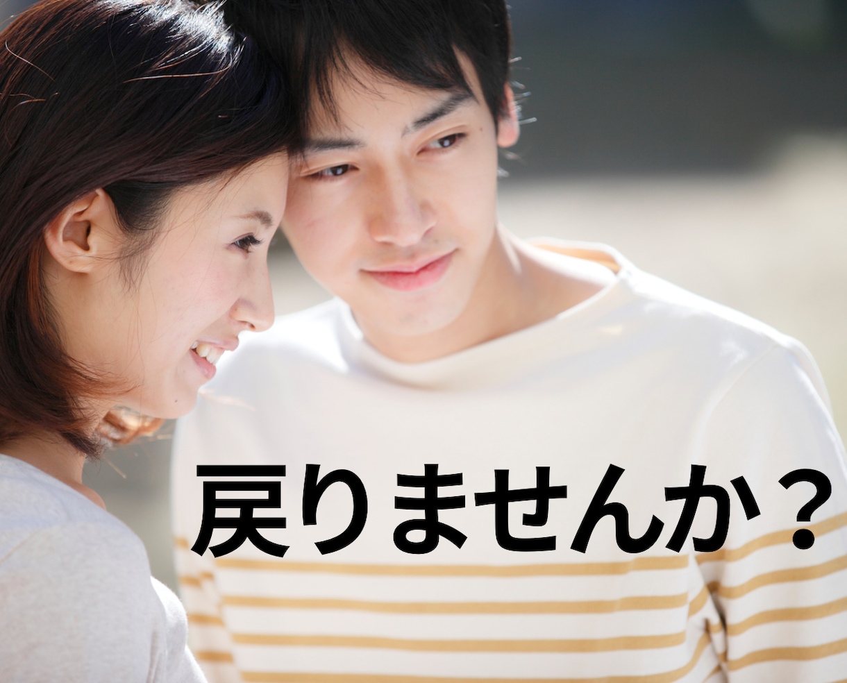 夫婦問題を今すぐ解決！あなたの悩みを聞きます 改善／修復／寄り添い／明るい／未来／希望／円満／DV／親権 イメージ8