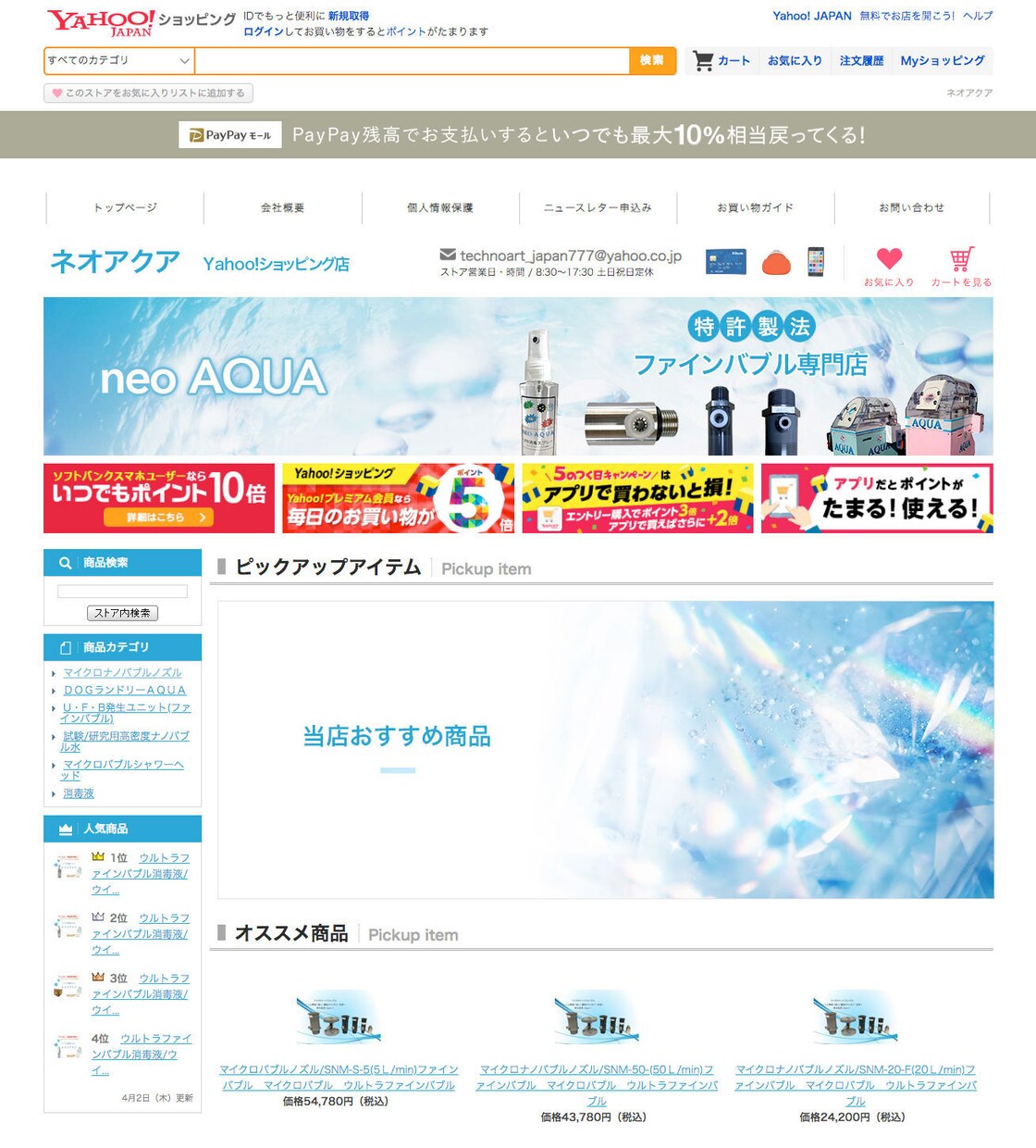 Yahoo!ショッピング・楽天市場のサイト作ります 開店までのめんどうな開店申請やデザインもまとめて代行 イメージ3