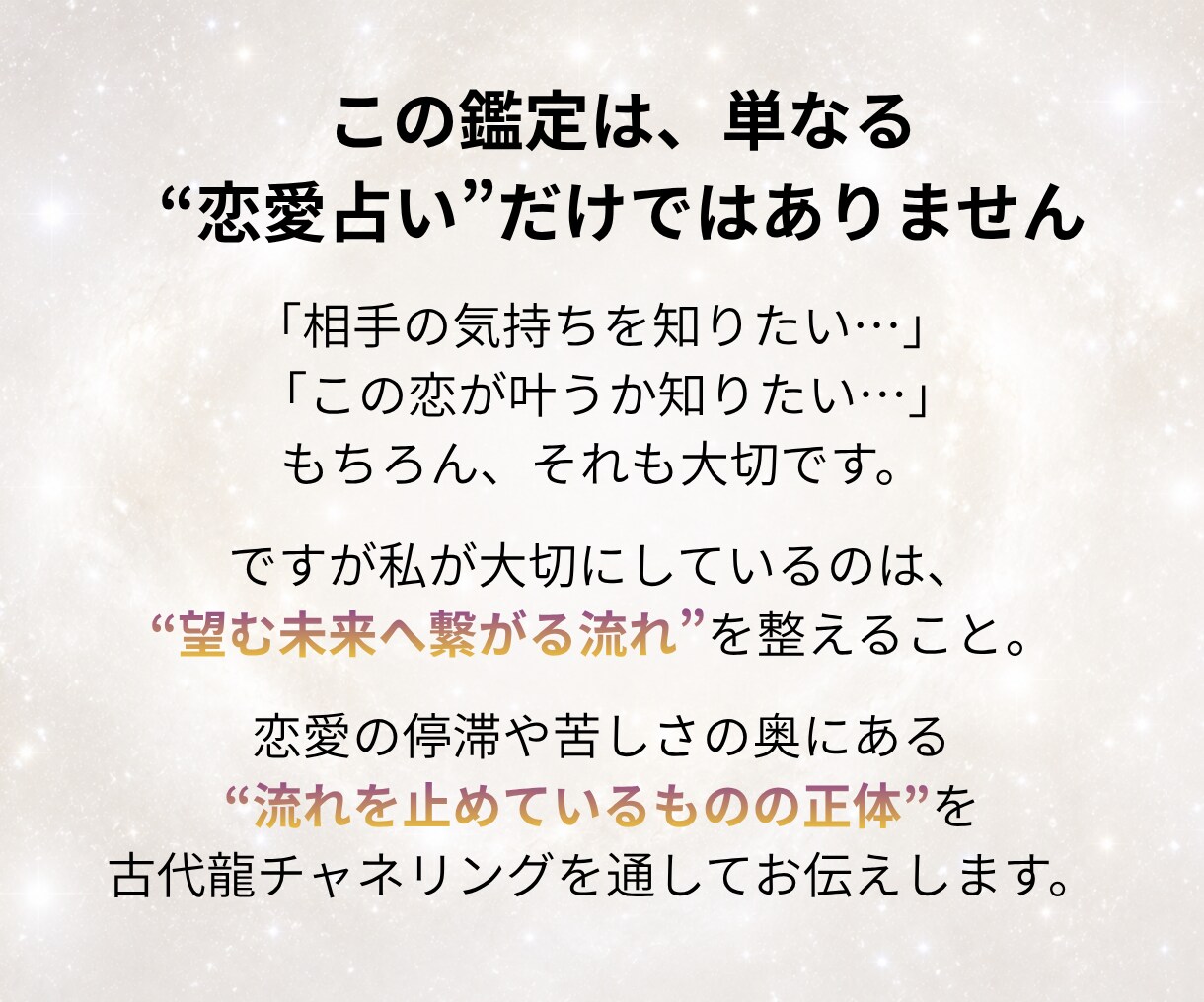ラブラブな恋♡あなただけの引き寄せ方をお伝えします 不安に怯える恋愛はもう卒業！魂が望む溺愛される恋愛の掴み方 イメージ3