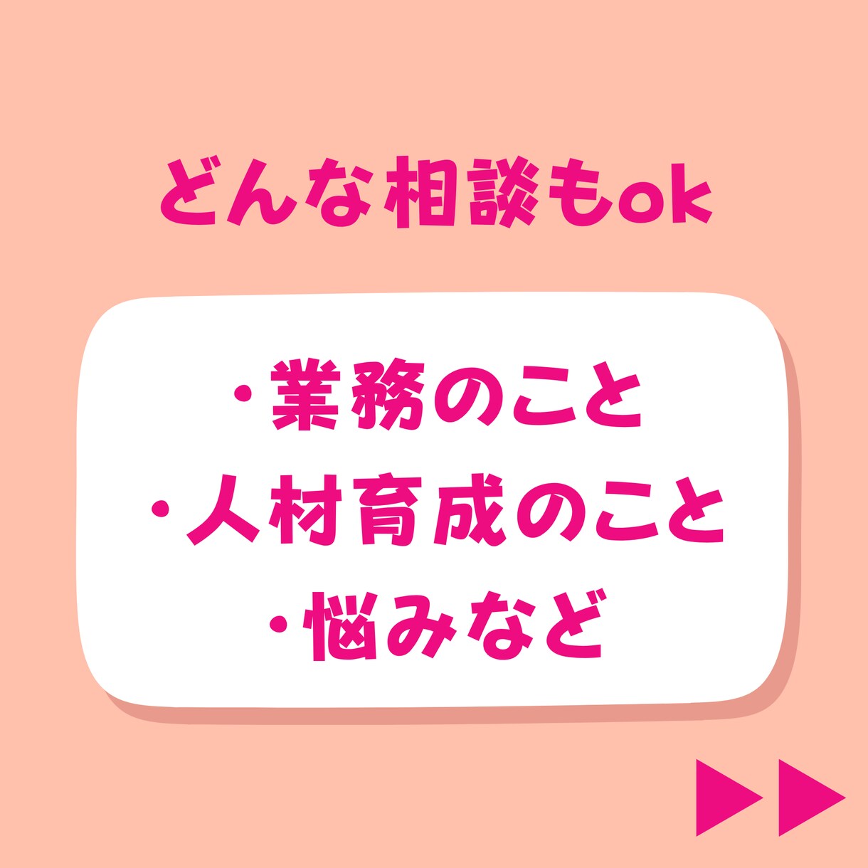 園長先生へ│2日間し放題♪園長経験者が伴走します 離職率0%実現の園長経験者が伴走サポート（業務・組織作り） イメージ2