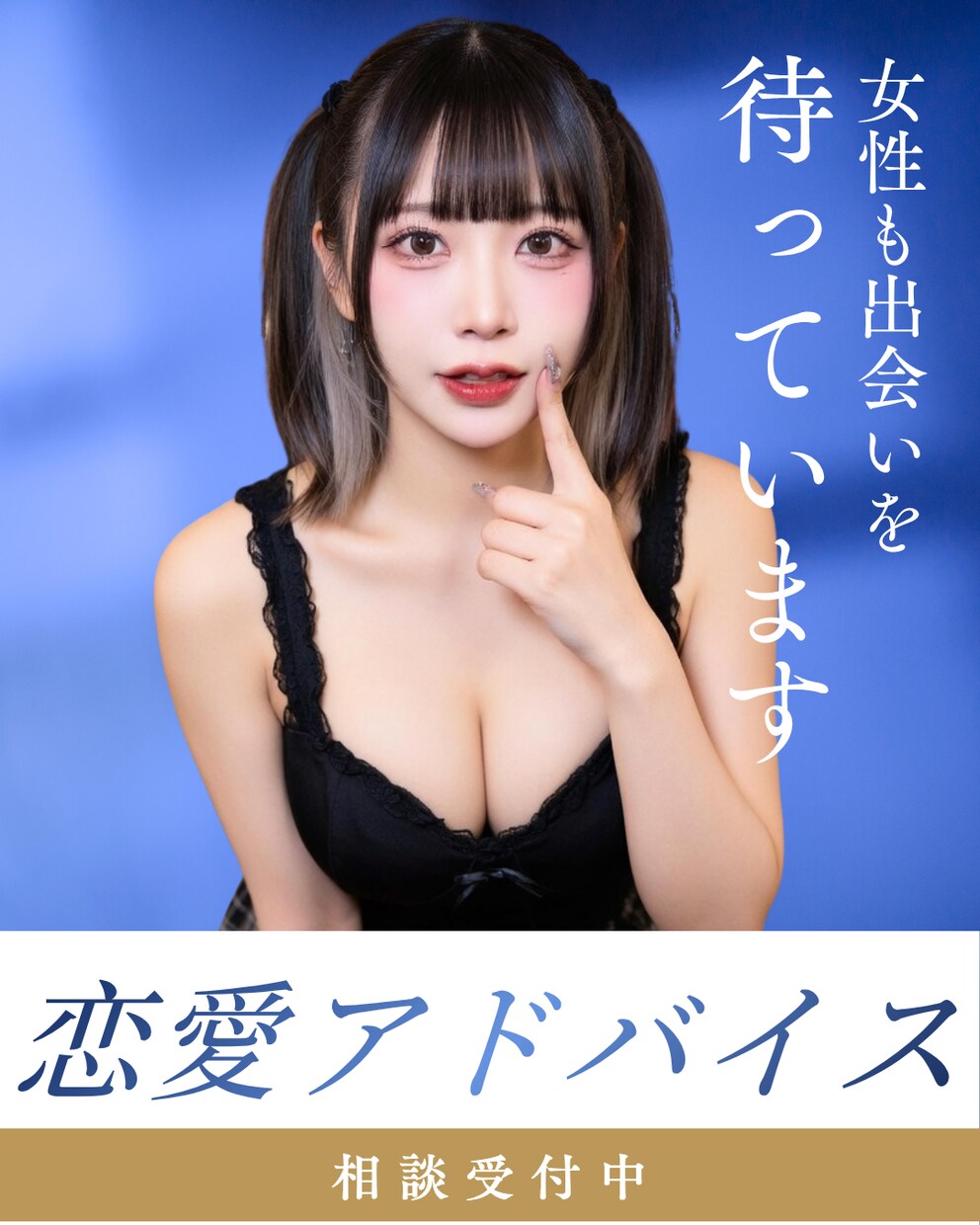 女性と関係を深める方法を教えます マッチングアプリで1,200人以上の女性とデートした実績あり イメージ2