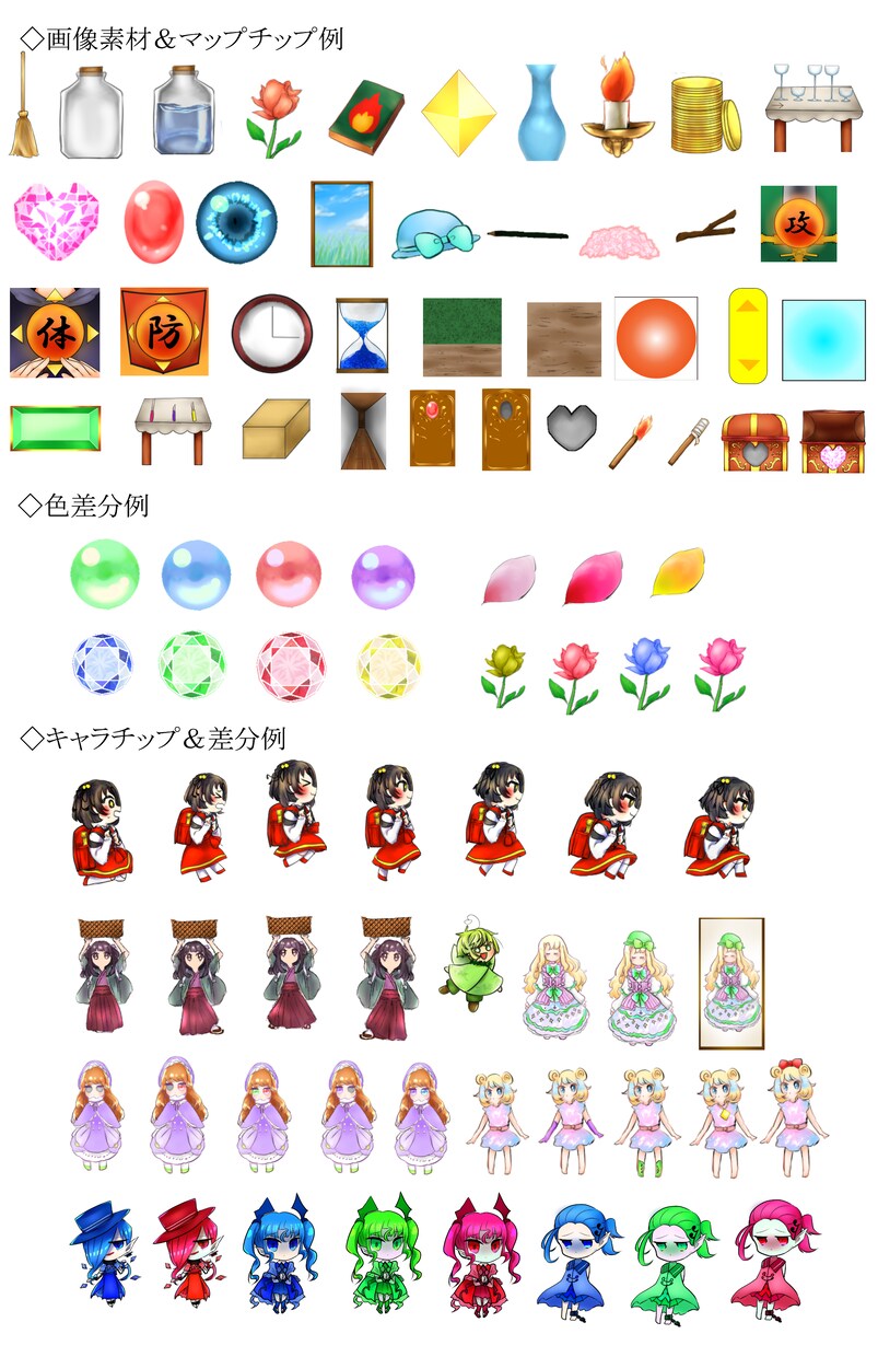 脱出ゲーム、RPG等の画像素材描きます あなたのゲームに合わせた素材（キャラチップ含）を描きます！ イメージ1