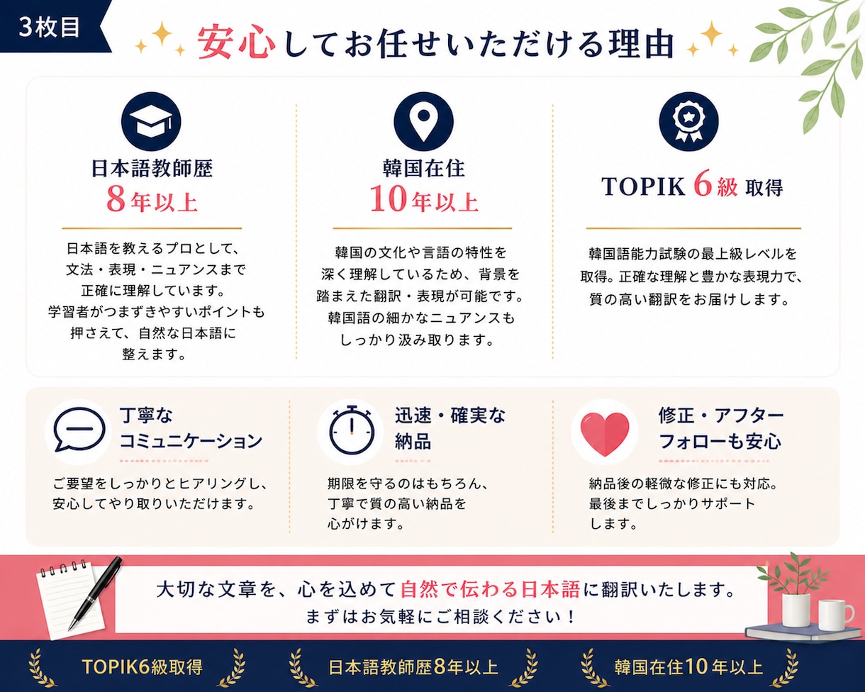 韓国語を自然で伝わる日本語に翻訳します 日本語ネイティブが自然な表現に整えます イメージ3