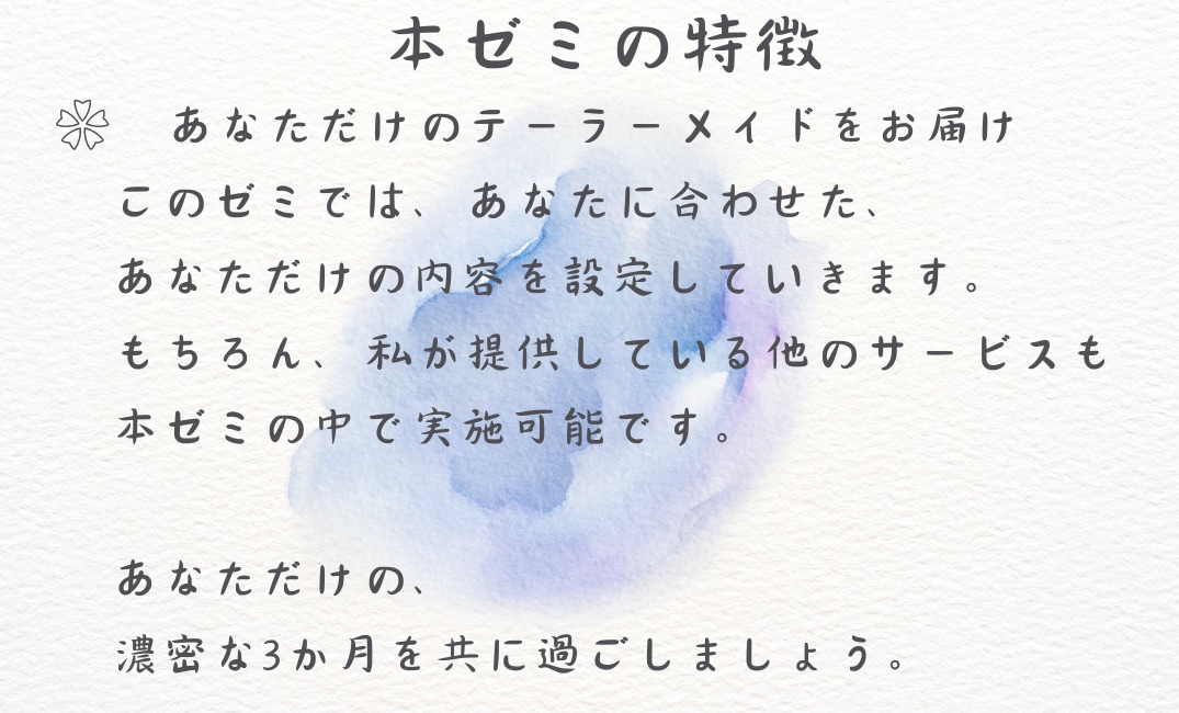 あの頃の青春をもう一度❀実践ゼミ生を募集します あなただけの青春を取り戻す、本気の3か月間の実行を伴走します イメージ8