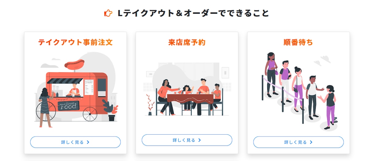 LINEにテイクアウト注文の機能を搭載します LINE公式アカウントでオーダー・テイクアウト・席予約が可能 イメージ3