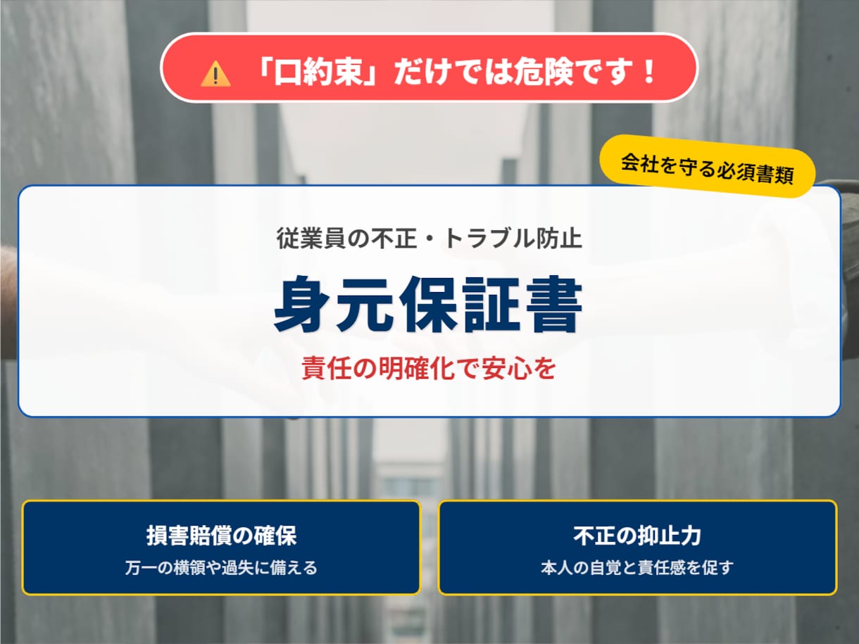 社労士が就業規則と雇入時の書類をセットで作成します トラブルを未然に防止！社労士作成　就業規則＆雇用書類セット イメージ4