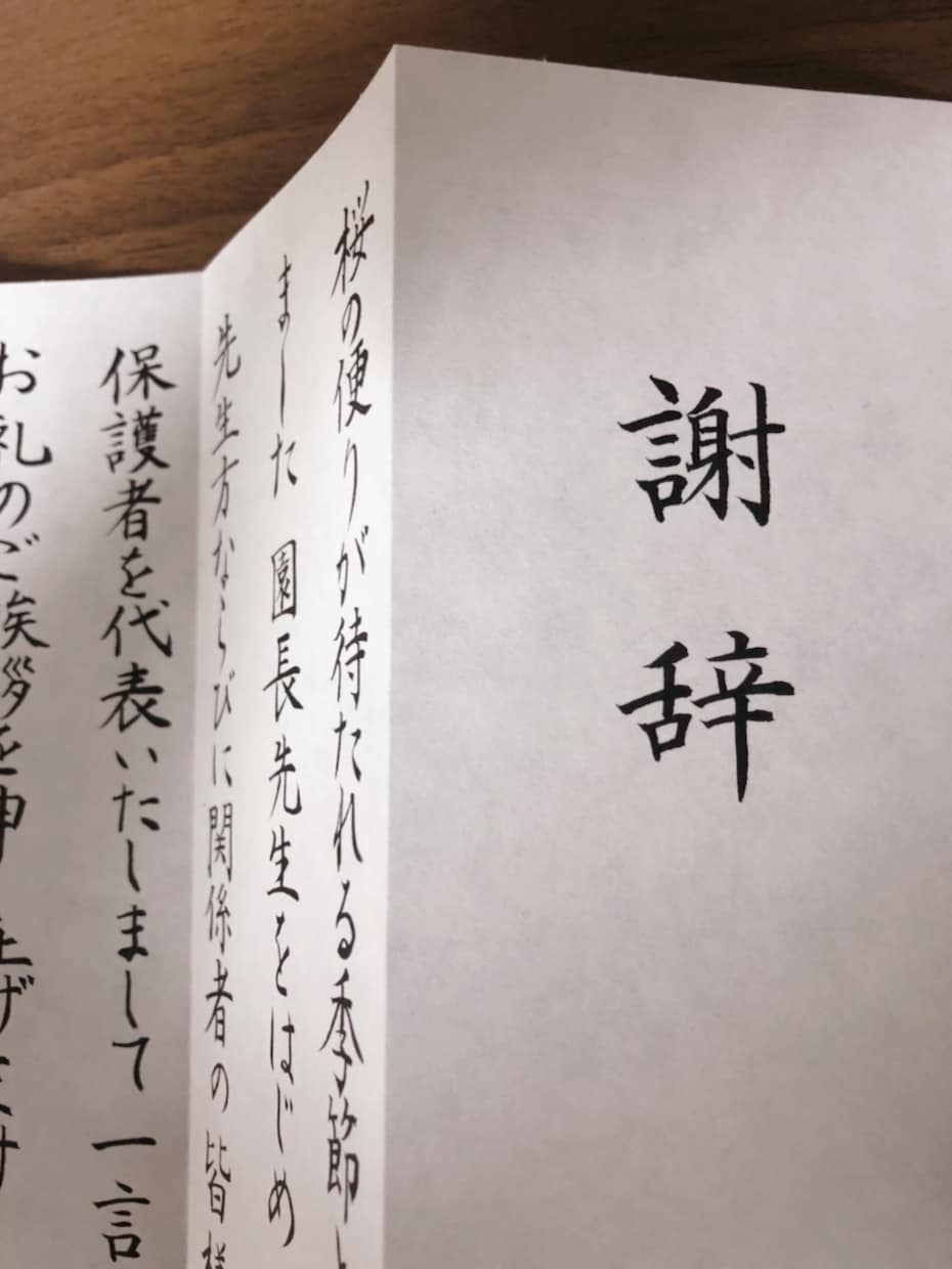 謝辞、ビジネスレター等、書道師範が代筆致します 高品質&低価格