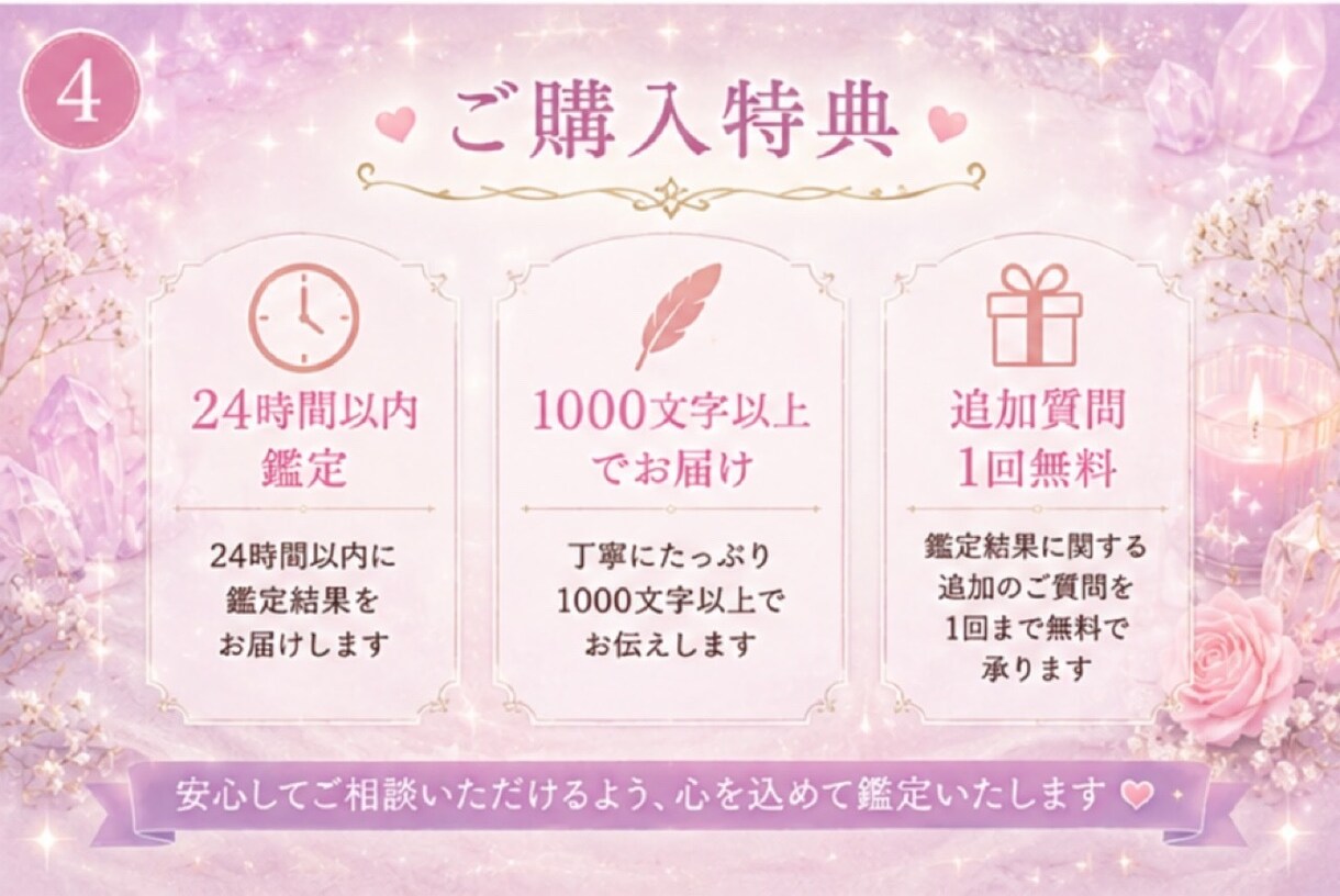 先着10名限定！相手の気持ちや未来を優しく占います 恋愛も仕事も人間関係もお気軽にご相談ください♡ イメージ3