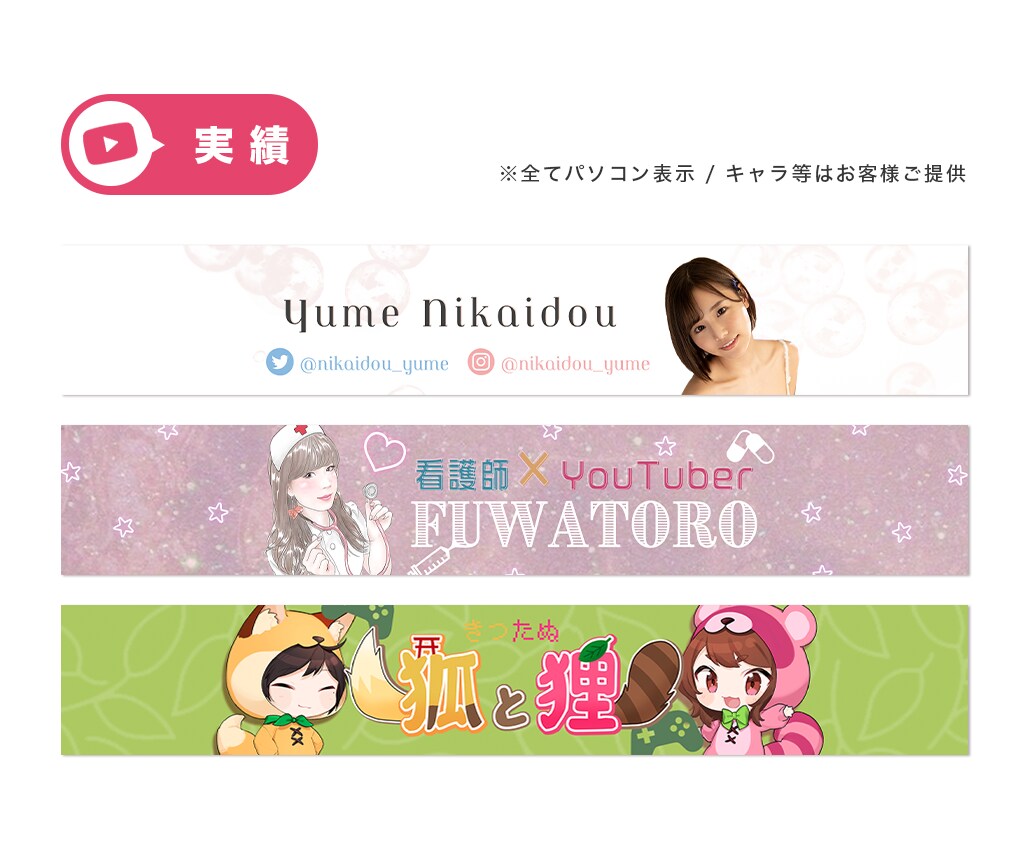 全サイズ同一料金！Web用画像を製作します 販売実績200件超 おまとめ割引あり♪コスパ抜群と大好評! イメージ5