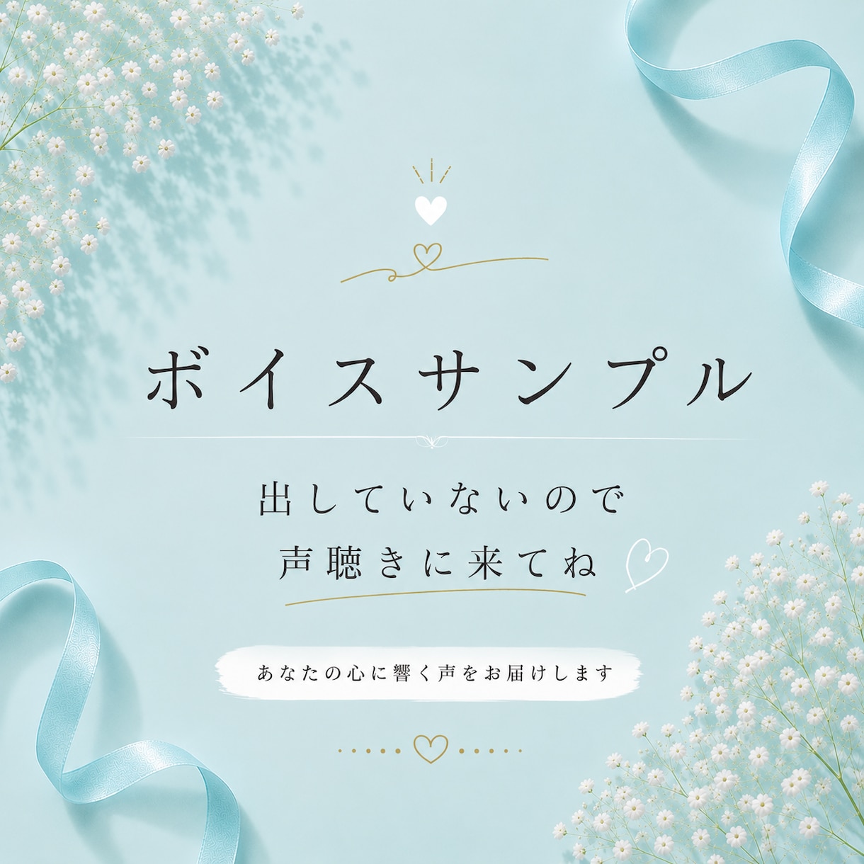 出品者様限定♡売れる話し方教室開講します 電話相談はお顔が見えないからこそ話し方や声色って大事です イメージ10