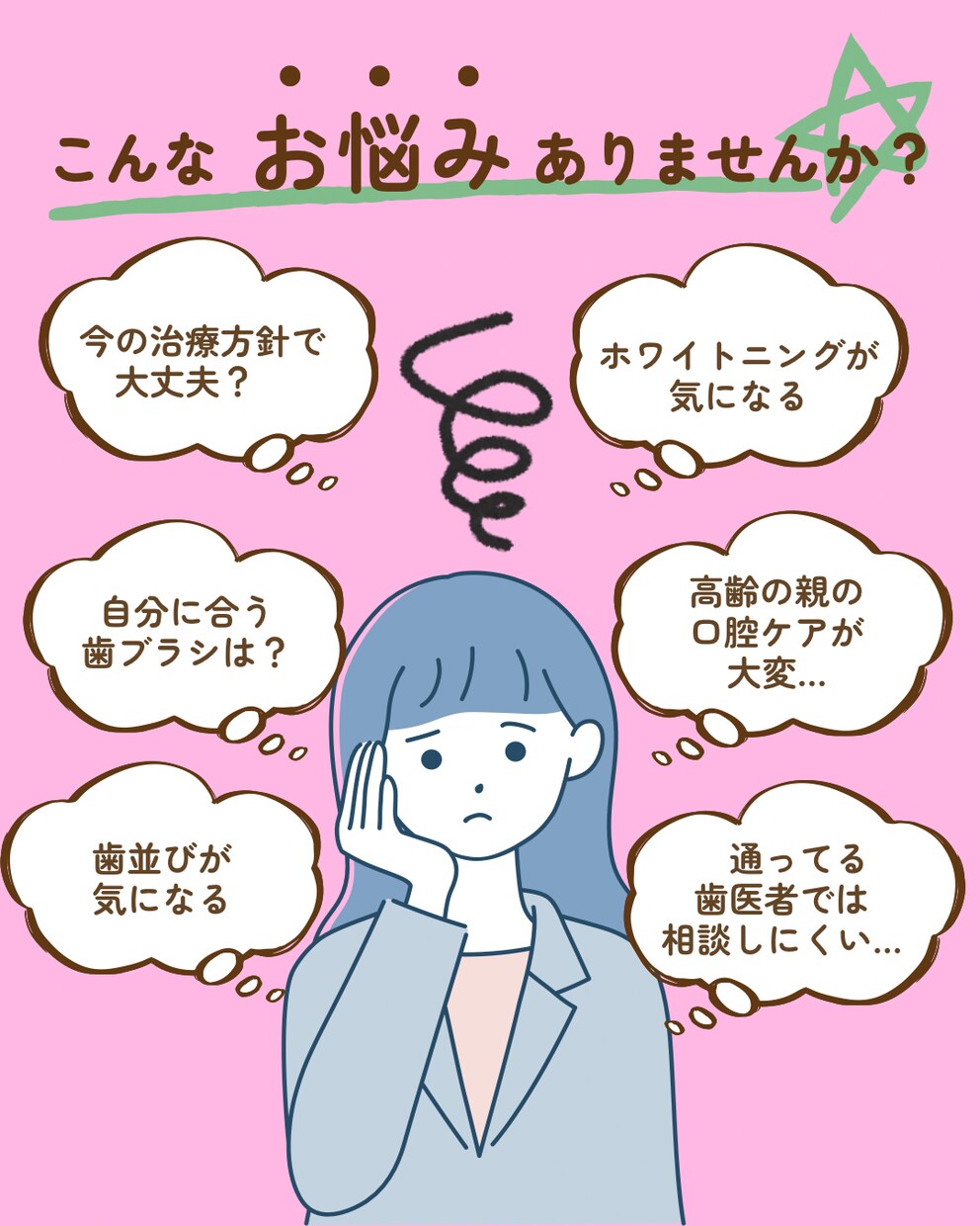 現役DHが解決！あなたに寄り添ってお答えします 現役歯科衛生士が歯医者では聞けない本音に答えます イメージ1