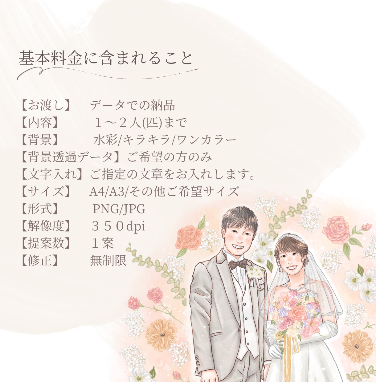 お花のような繊細で上品なイラストをお描きします 結婚式/似顔絵/ウェルカムボード/水彩風/ウェディング イメージ8