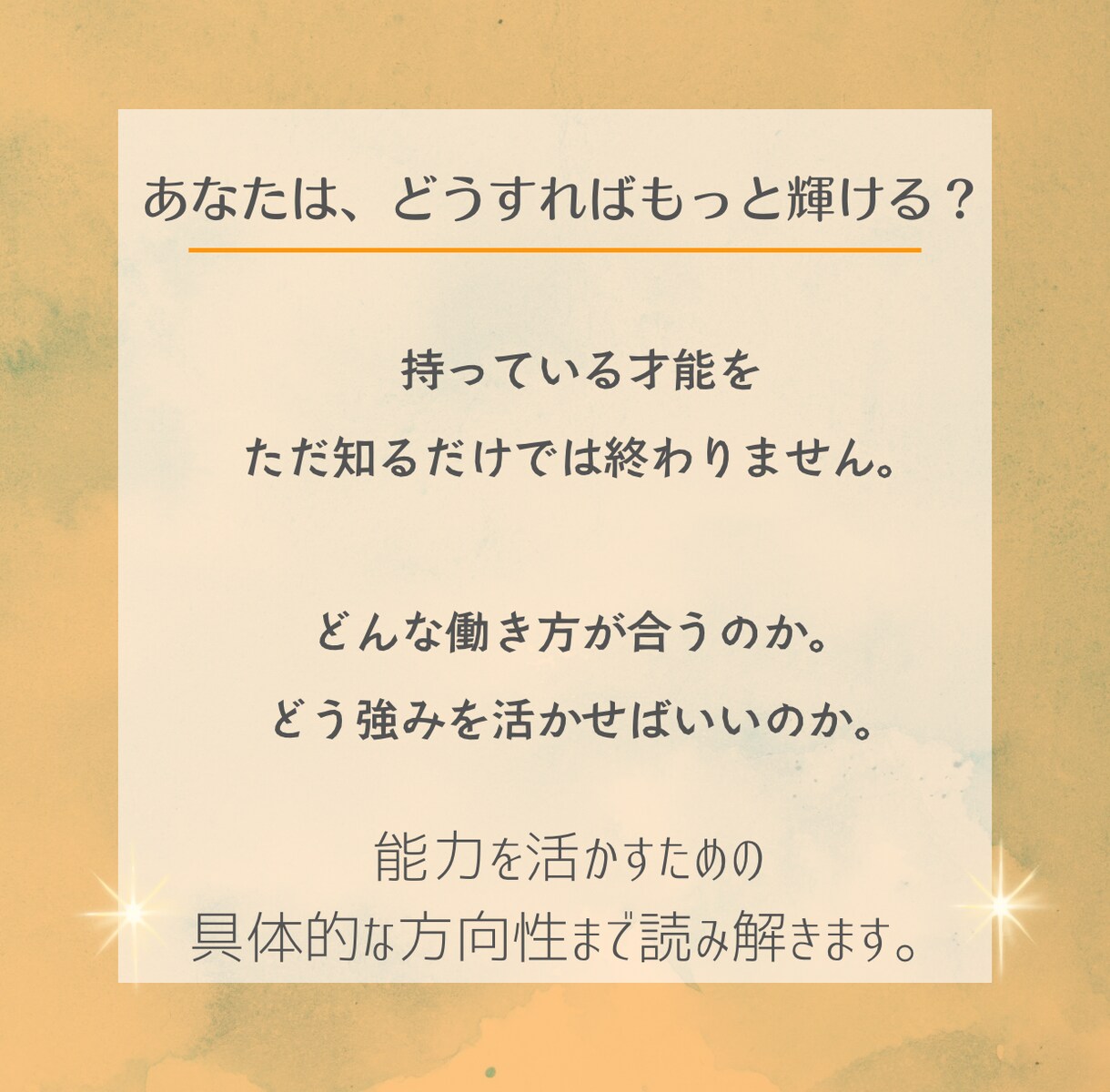 占星術であなたを丸ごと徹底的に占います 11項目完全網羅！ホロスコープであなた専用の人生鑑定書を作成 イメージ7
