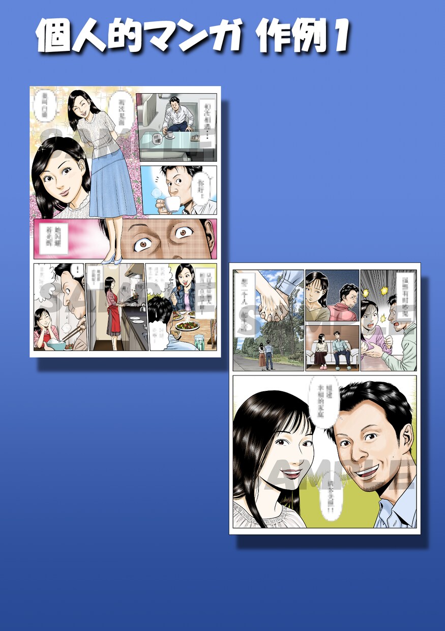 マンガ、描きます 元プロの商業漫画家が マンガらしいマンガを描きます！ イメージ7
