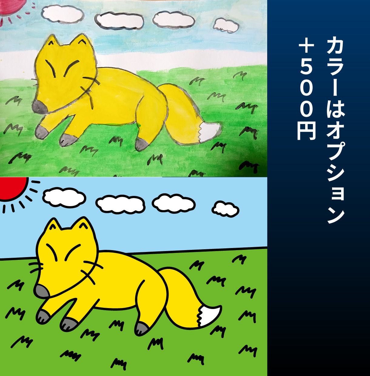 画像ベクター化！印刷入稿に使えるAIデータにします ロゴ・手書き画像など、 “キレイな入稿用データが必要な方”に イメージ4