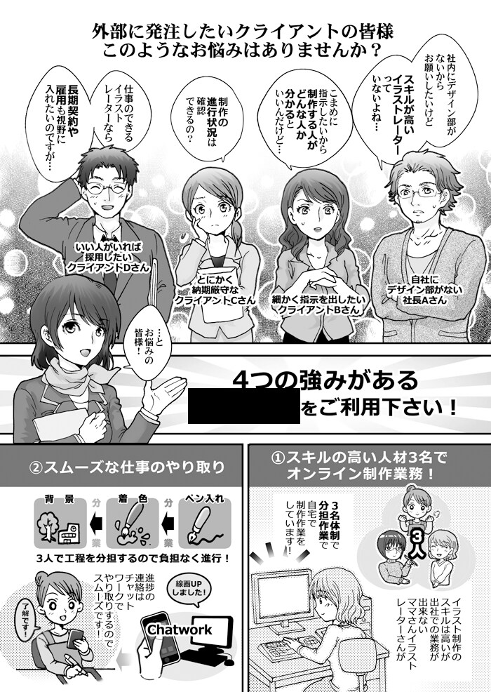 ほんわか系デフォルメ４コマ漫画を描きます チラシやサイトやSNS・書籍などのビジネス・個人用に！ イメージ4