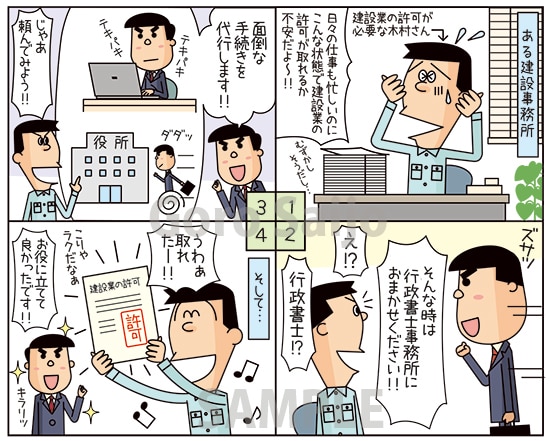 昭和テイストの漫画＆イラスト描きます ビジネス向け、シニア向けに適しています！ イメージ2