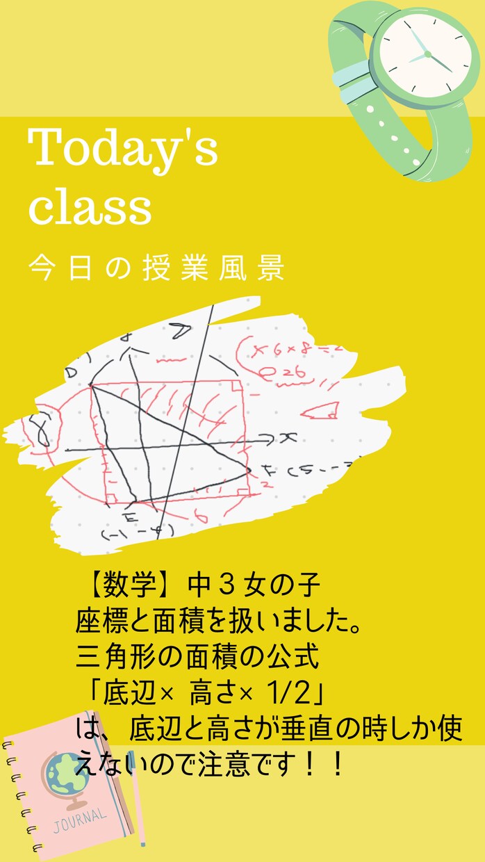 東大式勉強法をオンライン家庭教師（数学）で教えます 【中学生・高校生】東大卒プロがあなたの数学の成績を上げます イメージ6
