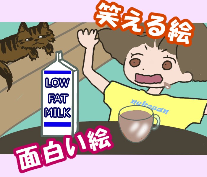 笑える絵　面白い絵　3枚描きます 脱力系のイラストで、あなたのサイトをほっこりさせませんか？ イメージ1