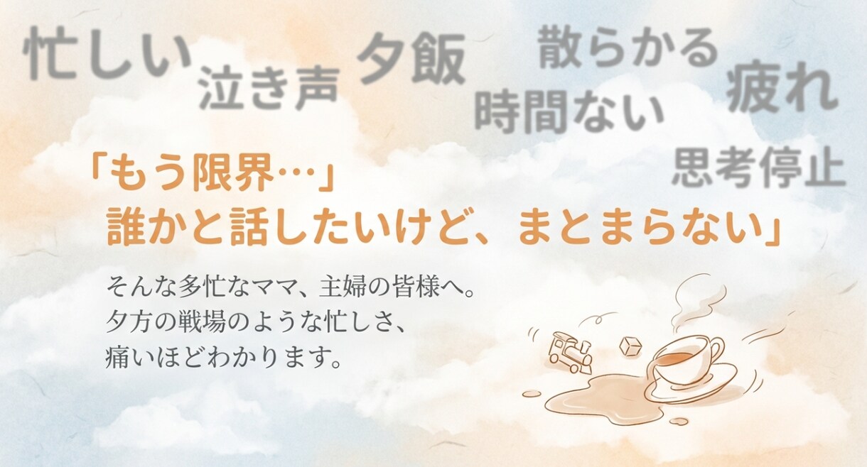 ほぼ主夫・育児・介護の現役ナレーターパパが聴きます 【10分OK】9時～16時！出雲音の遊・心のデトックスタイム イメージ2