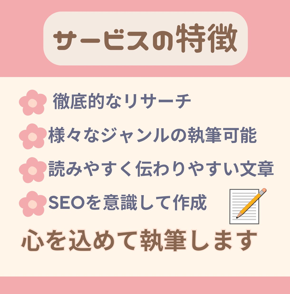 時間と手間を削減！2000文字の記事を執筆します 丸投げ◎多ジャンル対応可能◎読みやすく伝わりやすい文章を作成 イメージ3