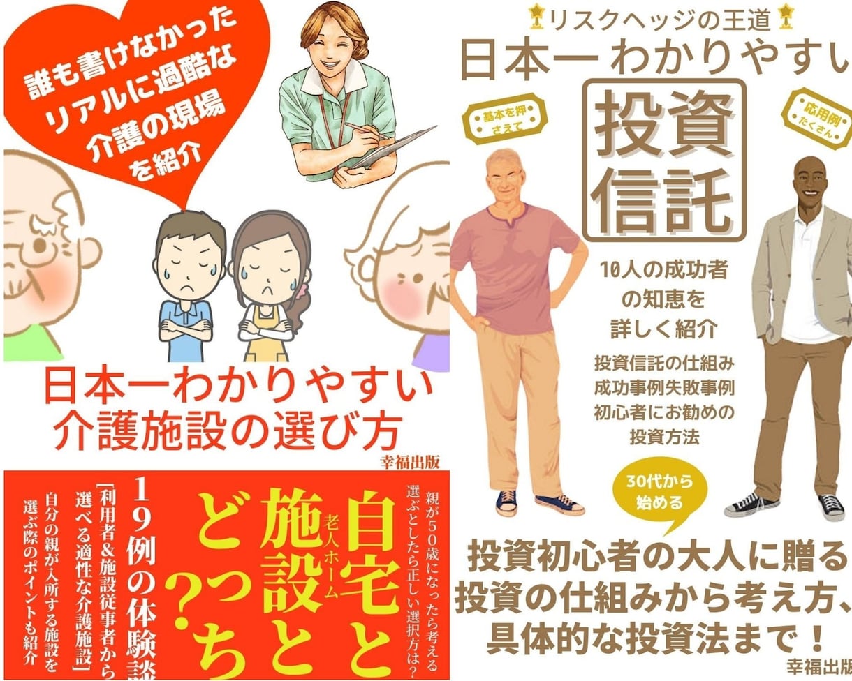 売れたビジネス系電子書籍のリライト用記事提供します 格安で提供！原稿販売、完成品、WEB、chatGPT即納品！ イメージ10
