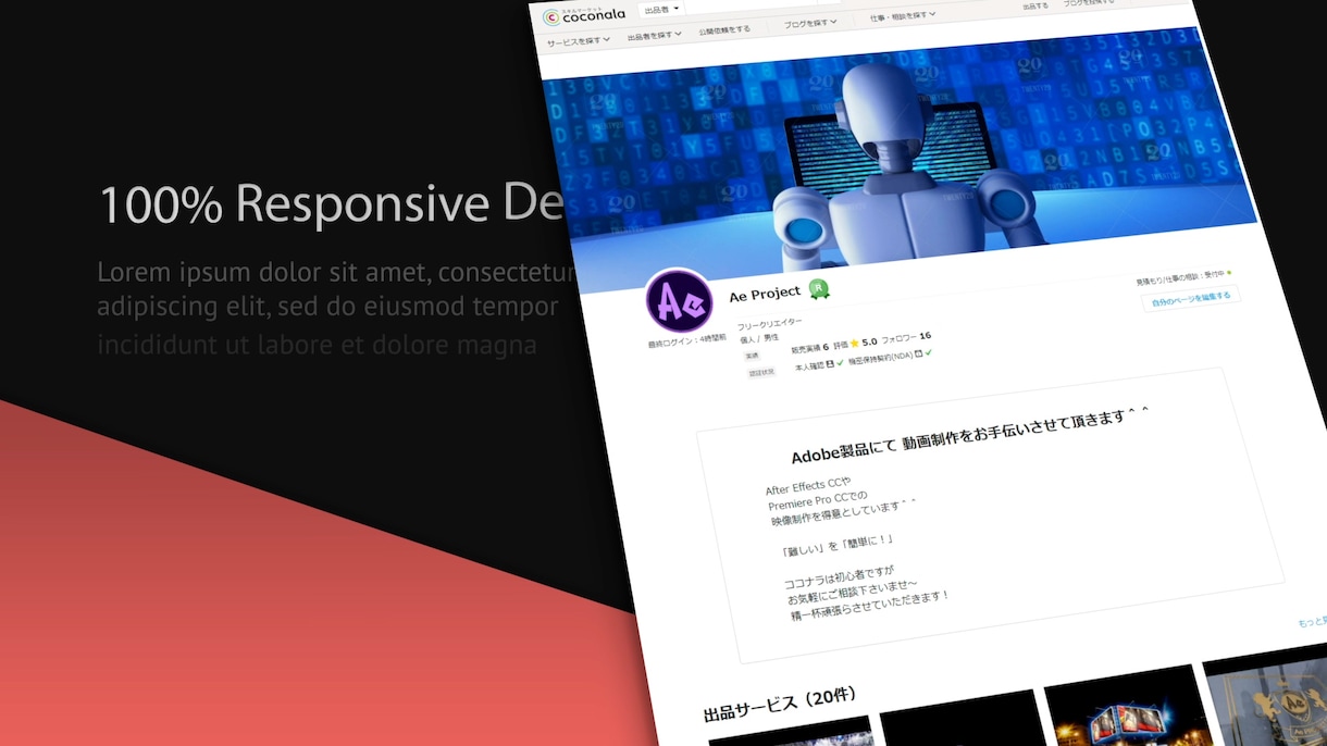 WEBサイト紹介動画制作致します 魅力を映像でわかりやすく、伝わる・惹きつける映像表現 イメージ1