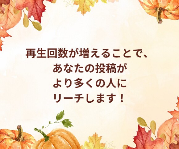 TikTok再生回数増やします TikTokで再生回数UP♪人気クリエイターの道へ★ イメージ4