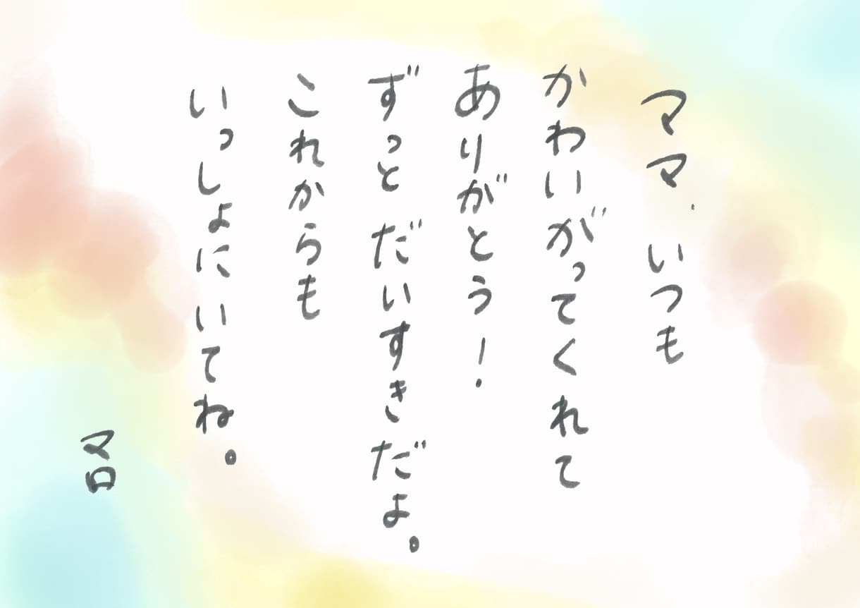 飼い主様とペットのイラストを制作します 飼い主様とペットのほんわかアートとメッセージ イメージ3