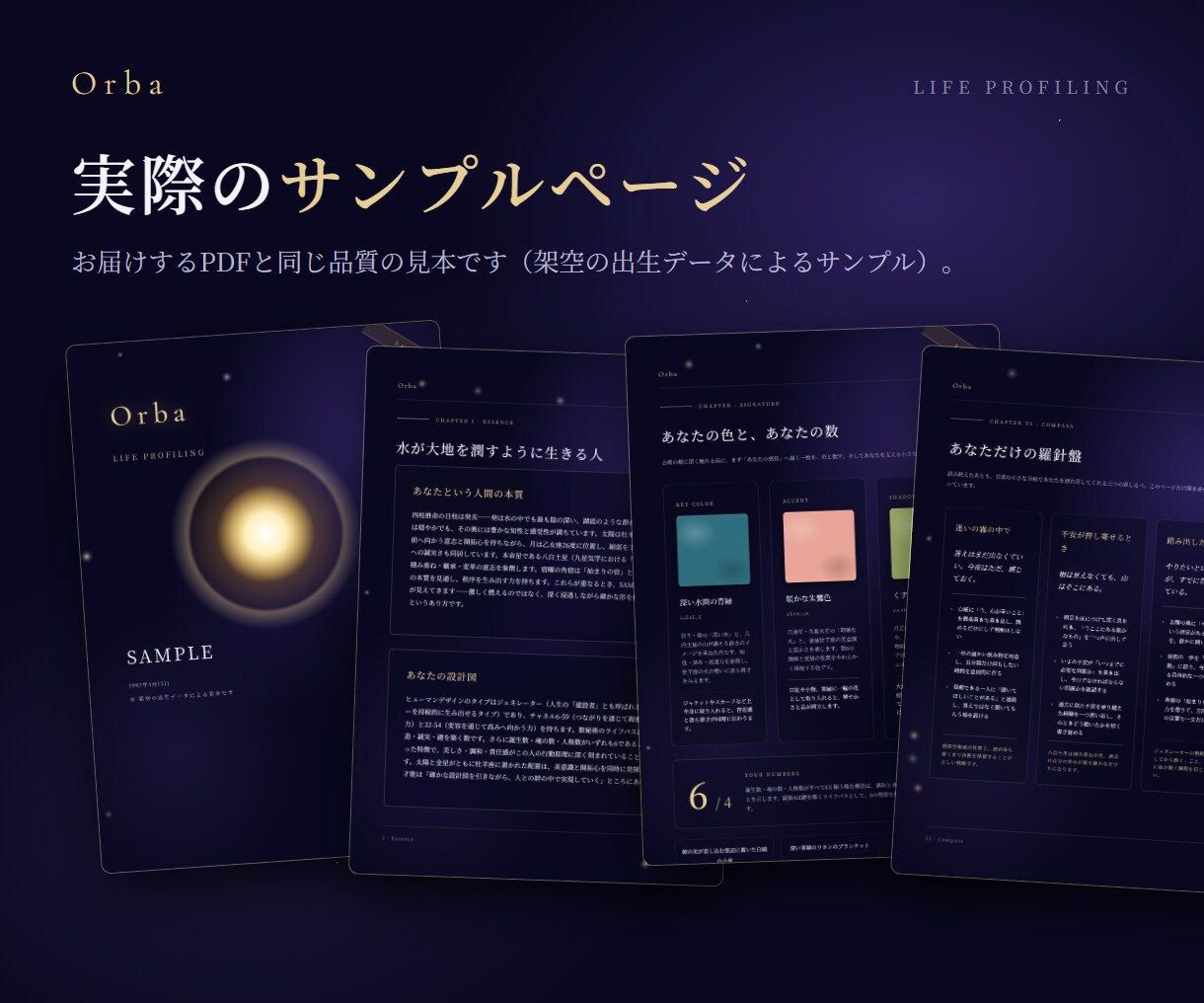 仕事や人生の悩みを8占術で個別鑑定します 8つの占術で迷いを整理し、次の一歩を言葉にします イメージ4