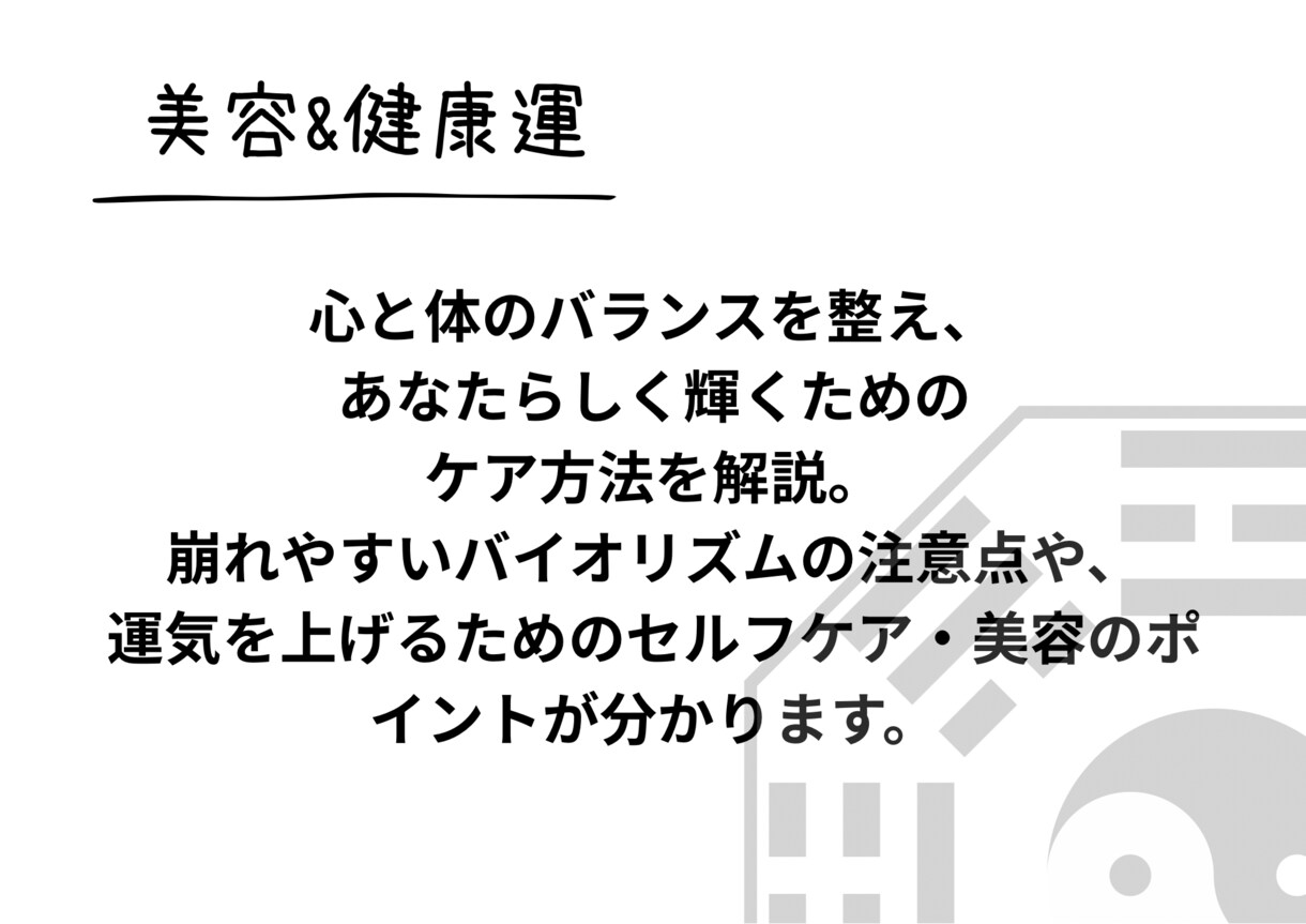 あの人との今後の流れ導き出します 彼の気持ち、相性、2人の今後の流れ イメージ5