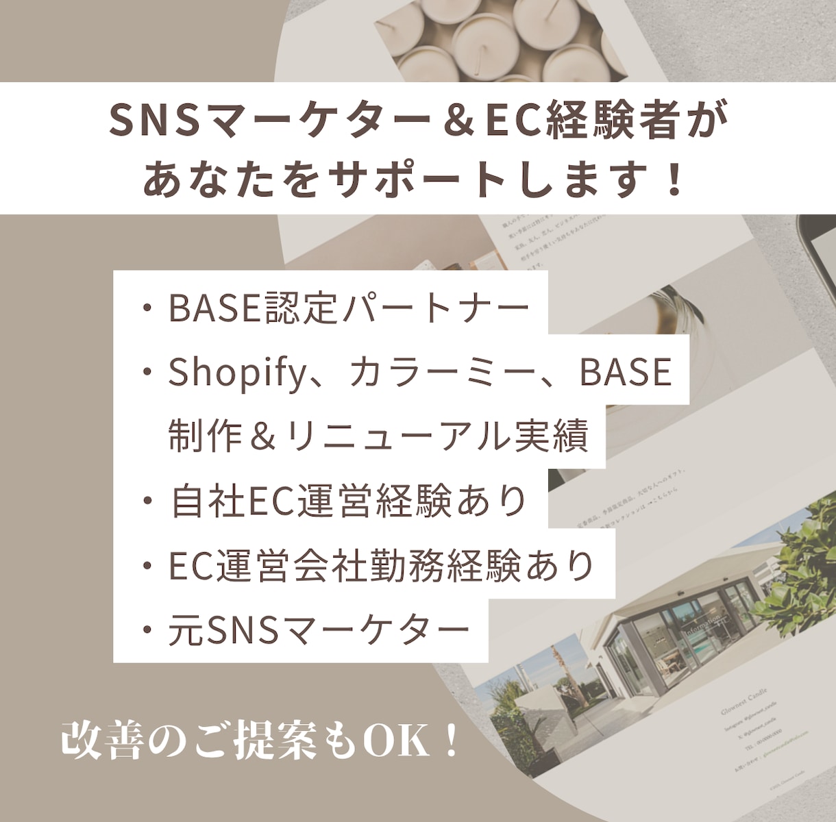 ネットショップの保守代行・運用サポートします ネットが苦手な社長の右腕に！更新・トラブル対応いたします イメージ2