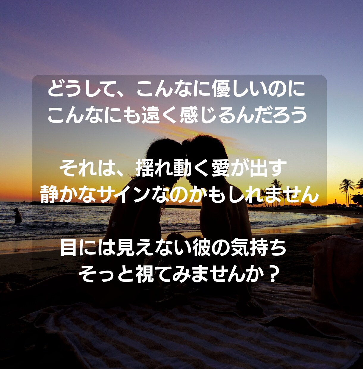 霊感霊視で彼の本音と心の奥を読み解きます モヤモヤする彼の態度…本音を霊感で読み解きます イメージ4